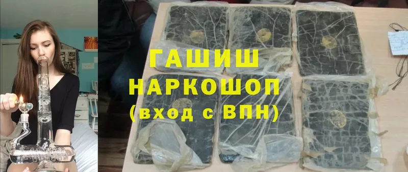 ГАШИШ hashish  Мензелинск 